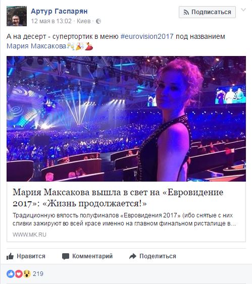 Російський продюсер заявив, що Україну на наступному Євробаченні представить співачка з РФ