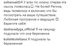 Беременна? Регина Тодоренко похвасталась результатами УЗИ (фото)