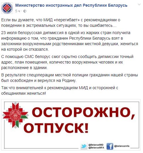 Білоруса взяли в полон під час відпустки за відмову одружитися