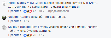 "Будьте чесними з виборцями": журналіст епічно "потролив" Добкіна-старшого