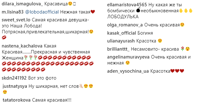 "Такая естественная": Светлана Лобода поразила поклонников чувственным фото
