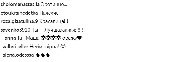 Drama Queen: Маша Ефросинина поразила поклонников фото в соблазнительном наряде