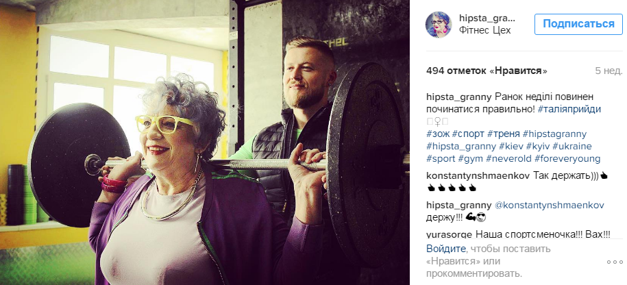 Бабушка-хипстер из Украины раскрыла секрет своей молодости