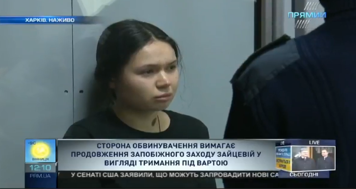 Суд над Зайцевой: как прошло заседание (фото, видео)