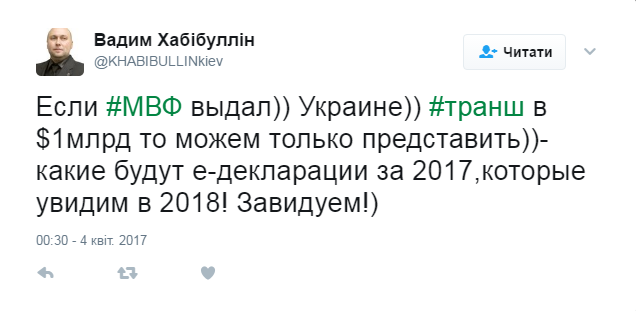 \"Траншнаш!\": В сети высмеяли кредит МВФ для Украины. ФОТО