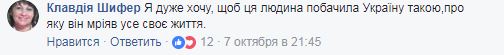 Украинцев до слез растрогала история о 91-летнем патриоте