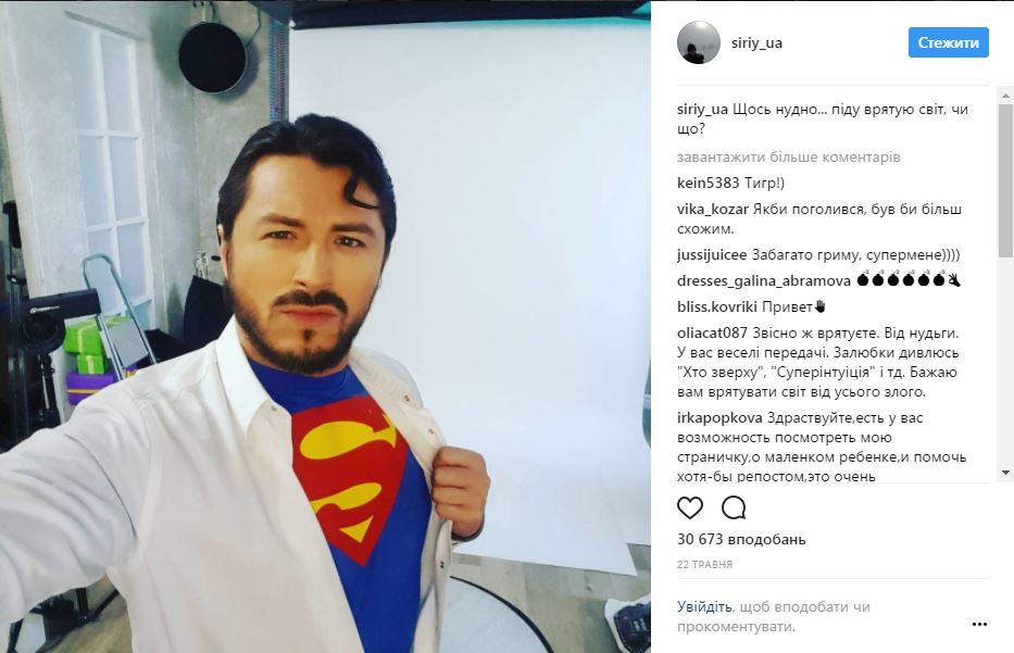 Сергей Притула празднует свой день рождения