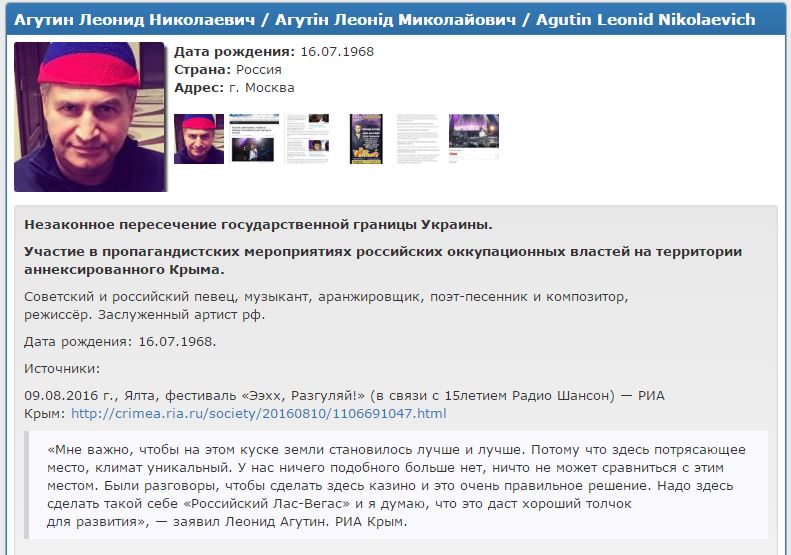 Леонід Агутін потрапив у список "Миротворця"