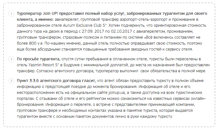 Продовження скандалу: Клочкова відповіла на заяву відомого турагентства
