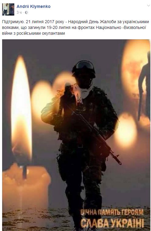 Украинцы объявили День траура по погибшим в АТО военным