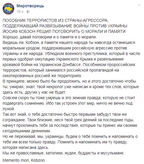 Кобзону ответили на его проклятие в адрес украинцев