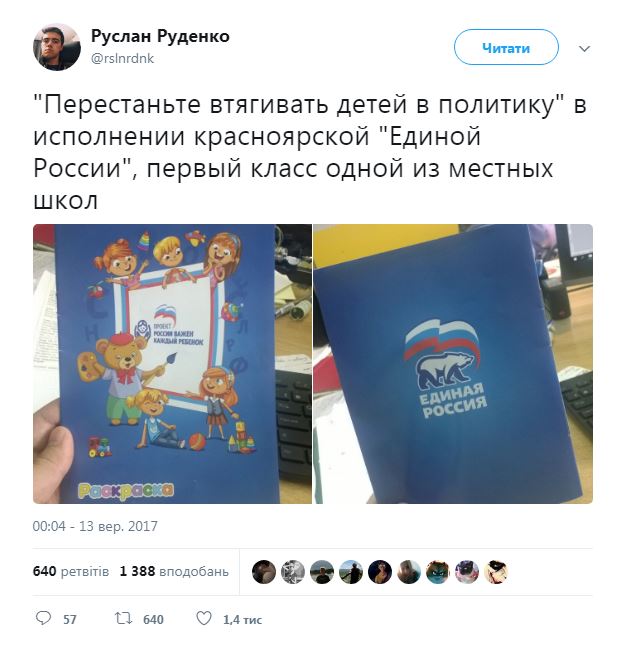 В сети показали, как в России вербуют школьников