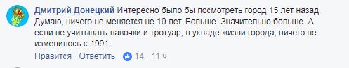 У мережі відреагували на думку відомого блогера про велике місто України