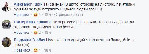 "За Аллу обидно": в центре Киева случайно обнаружили "базу данных" проституток