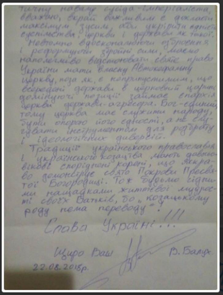 "Справа нашої честі": Балух, який голодає в Криму, звернувся до українців напередодні Дня Незалежності