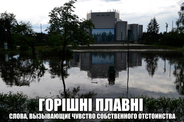 "Заснул в Комсомольске, проснулся в Горишних Плавнях": декоммунизированный город стал интернет-мемом