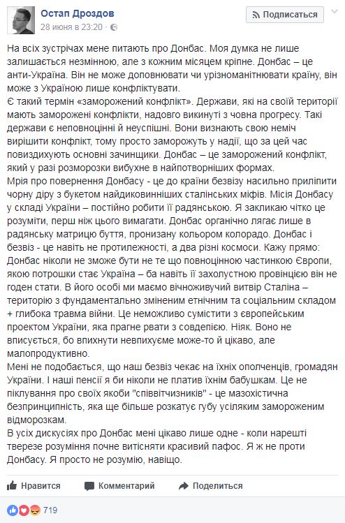 Журналист разозлил пользователей сети мнением о решении конфликта на Донбассе