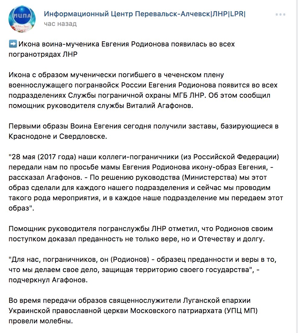 "Чеченський мученик": священики УПЦ МП знову зганьбилися в "ЛНР"