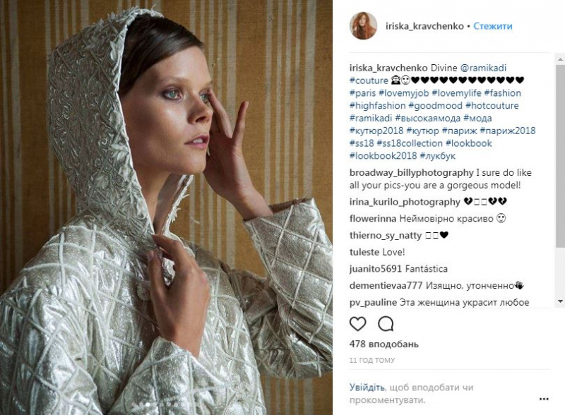 Тиждень моди в Парижі: українська топ-модель взяла участь у яскравих показах (фото)