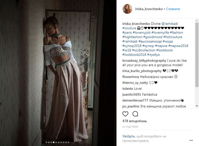 Тиждень моди в Парижі: українська топ-модель взяла участь у яскравих показах (фото)