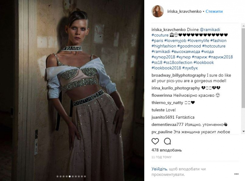 Тиждень моди в Парижі: українська топ-модель взяла участь у яскравих показах (фото)