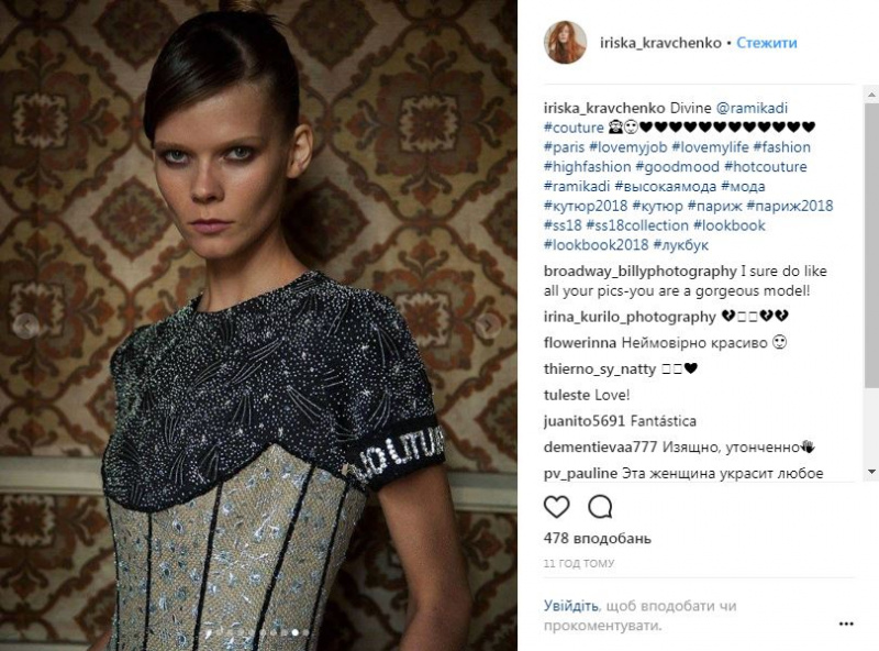 Тиждень моди в Парижі: українська топ-модель взяла участь у яскравих показах (фото)