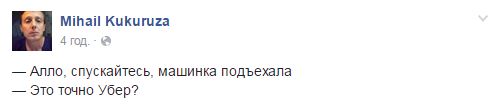 &quot;Ланосы&quot; уже собирают Майдан&quot;: соцсети обсуждают запуск Uber в Киеве