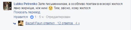 Чоловік відомої письменниці розкритикував українців за "совок"