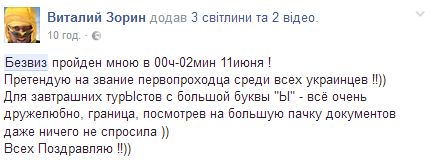 В сети бурно отреагировали на безвиз для украинцев