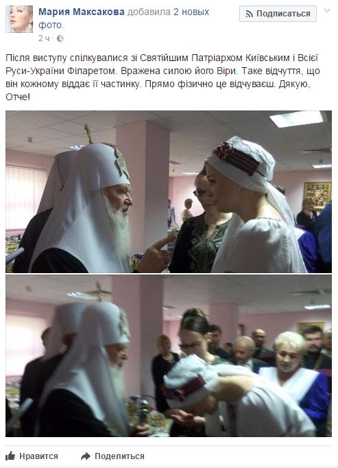 Мария Максакова в вышиванке спела в богословской академии