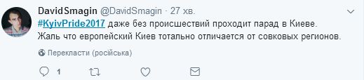 В сети отреагировали на Марш равенства в Киеве