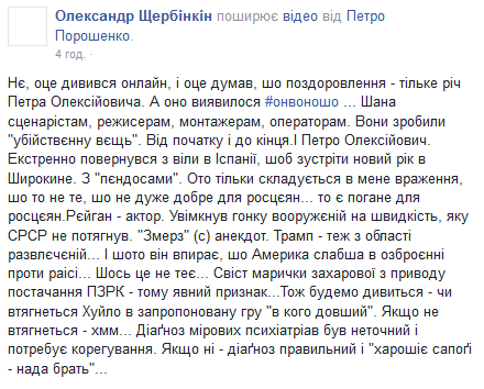 Соцмережі із захопленням відреагували на новорічне звернення Порошенко