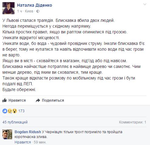 Синоптик рассказала, как действовать во время грозы