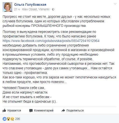 Ботулизм обнаружили в рыбных консервах