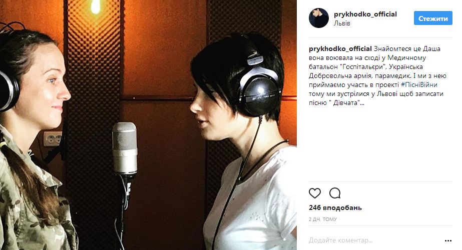 Анастасия Приходько записала трогательную песню с медиком АТО