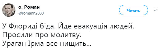 В сети говорят о разрушающем урагане "Ирма"