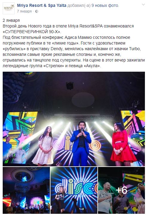 Звезда 2000-х пополнила базу "Миротворца"