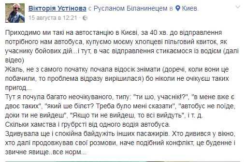 В Киеве водитель автобуса выгонял бойца АТО с льготным билетом (видео)