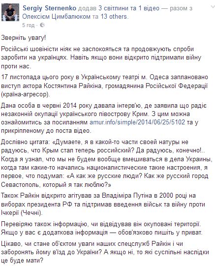 Активисты выступили против спектакля россиянина Константина Райкина в Одессе