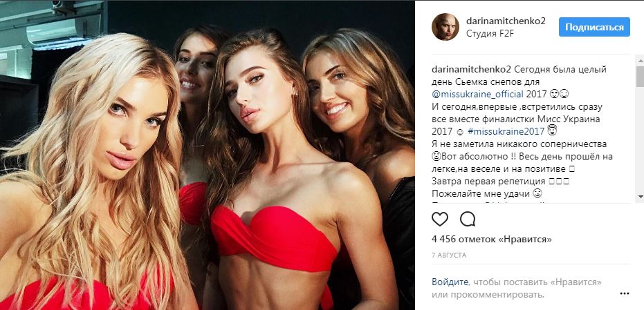 Участница конкурса "Мисс Украина 2017" рассказала о том, как поборола рак