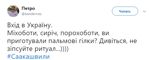 Соцсети горячо обсуждают возвращение Саакашвили в Украину