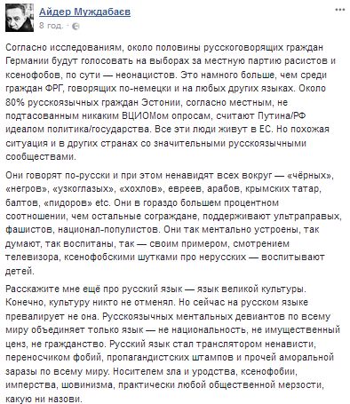 Журналист жестко высказался о роли русского языка в мире