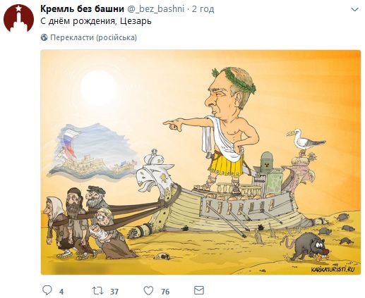 В сети жестко "поздравляют" Путина с днем рождения