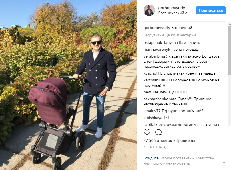 Осадчая и Горбунов показали, как отпраздновали восемь месяцев своего сына