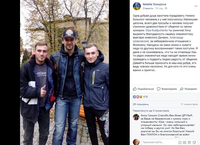 Легендарний український футболіст захопив мережа зустріччю з тяжкохворим фанатом