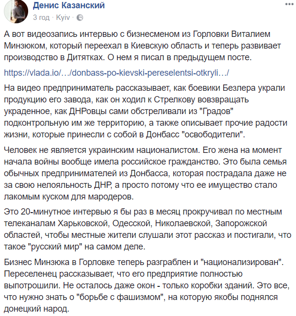 "Не осталось даже окон": донецкий бизнесмен рассказал о "русском мире" на Донбассе