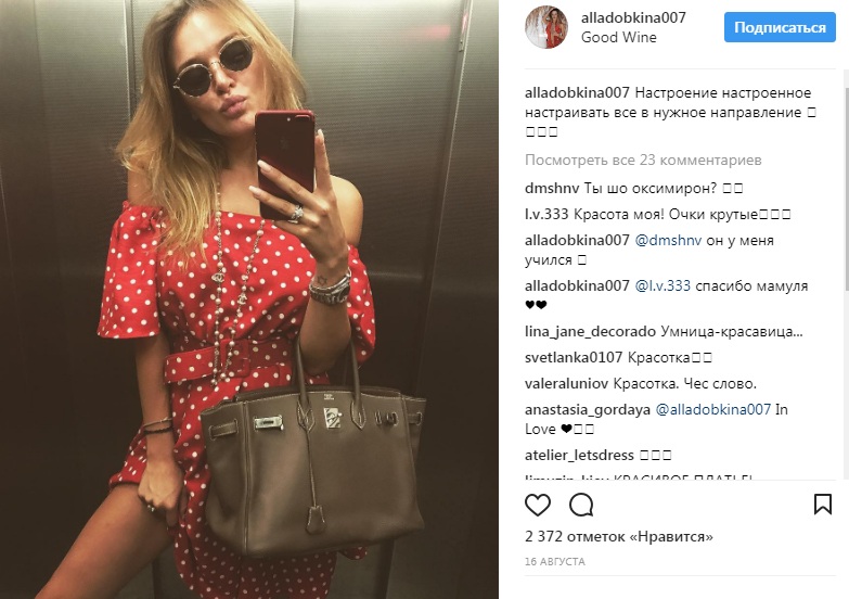 Красиво жить не запретишь: дочь Добкина похвасталась атрибутами столичной жизни