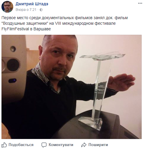 Украинский фильм о сбитом Aн-26 стал победителем Варшавского фестиваля