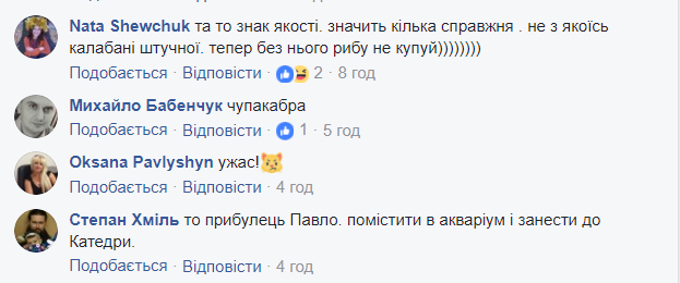 "Хто знає - що це таке?!": в Тернополі жінка купила рибу з "чужим" (фото)