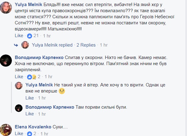 "Знову в центрі міста": у Києві розбита плита Герою Небесної Cотні (фото)